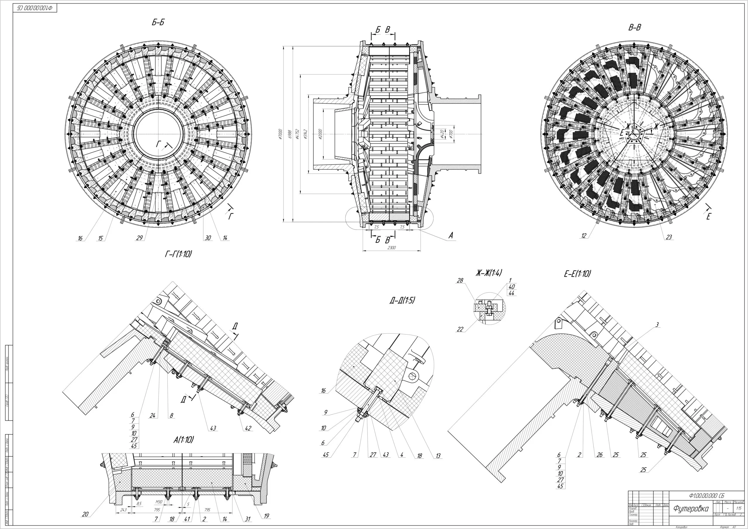 Сборочный чертеж футеровки